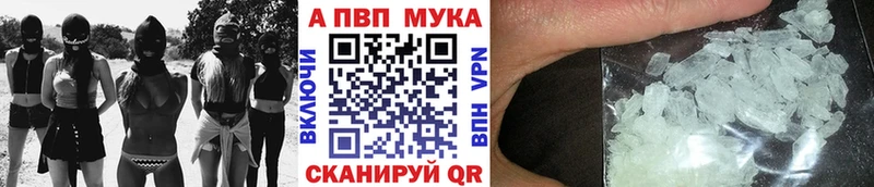 цены Новотитаровская Alpha PVP Соль