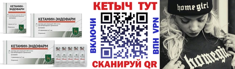 КЕТАМИН VHQ  Новотитаровская 