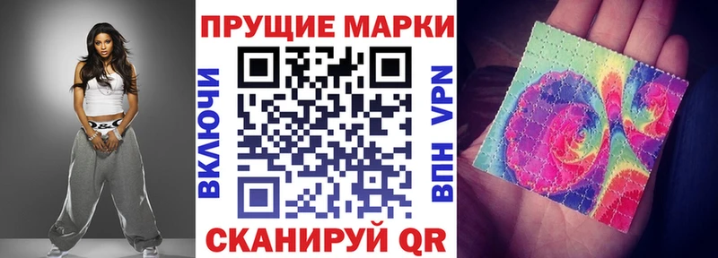 Наркотические марки 1500мкг  Новотитаровская 